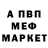 Метадон кристалл Valentyn Totskyi