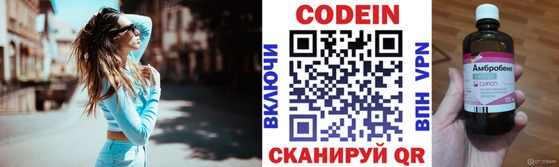 Кодеиновый сироп Lean напиток Lean (лин)  Зея 