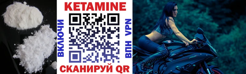 КЕТАМИН ketamine  наркошоп  Зея 