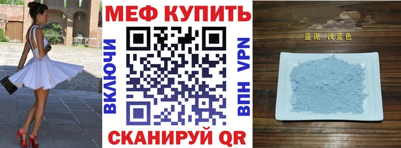 МЕФ мука продажа наркотиков Зея
