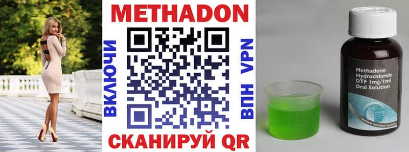 Метадон кристалл  МЕГА ссылка  Зея 